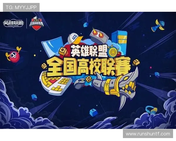 高校联赛特别报道：见证FPX从新秀到冠军的成长历程与奋斗精神